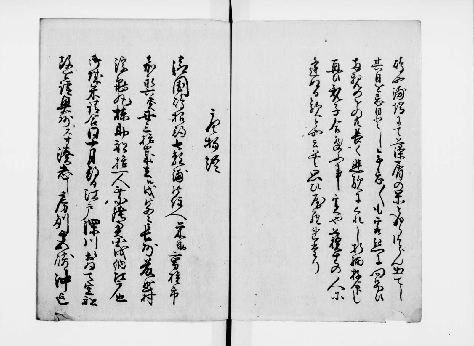 FUNABIN008S