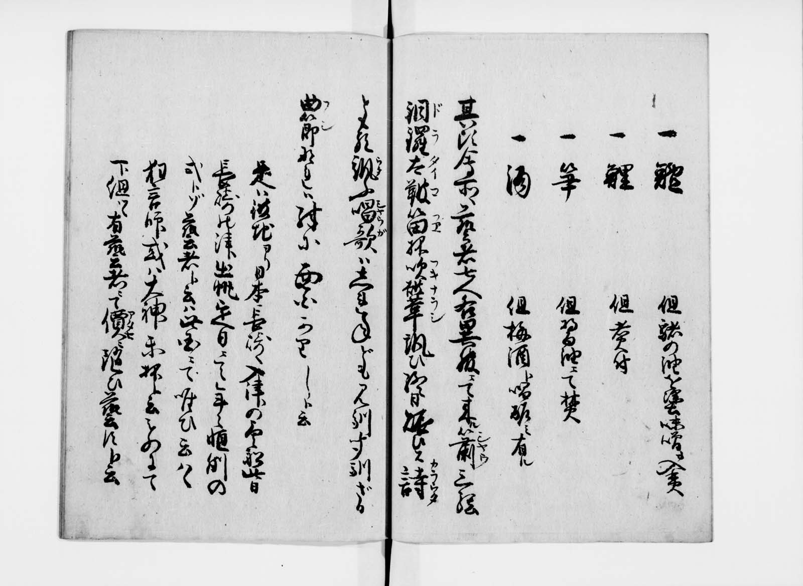 FUNABIN024S