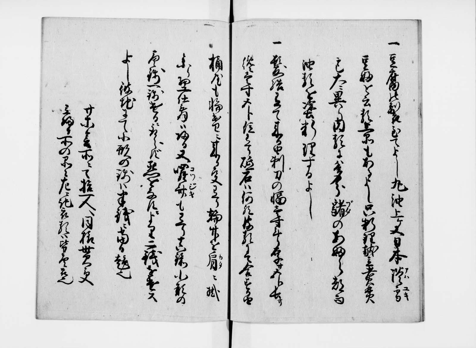 FUNABIN028S