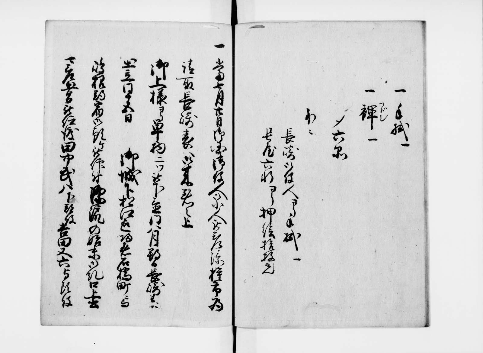 FUNABIN036S
