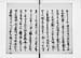 FUNABIN010S