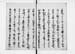 FUNABIN011S