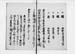 FUNABIN024S