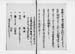 FUNABIN032S