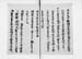 FUNABIN037S