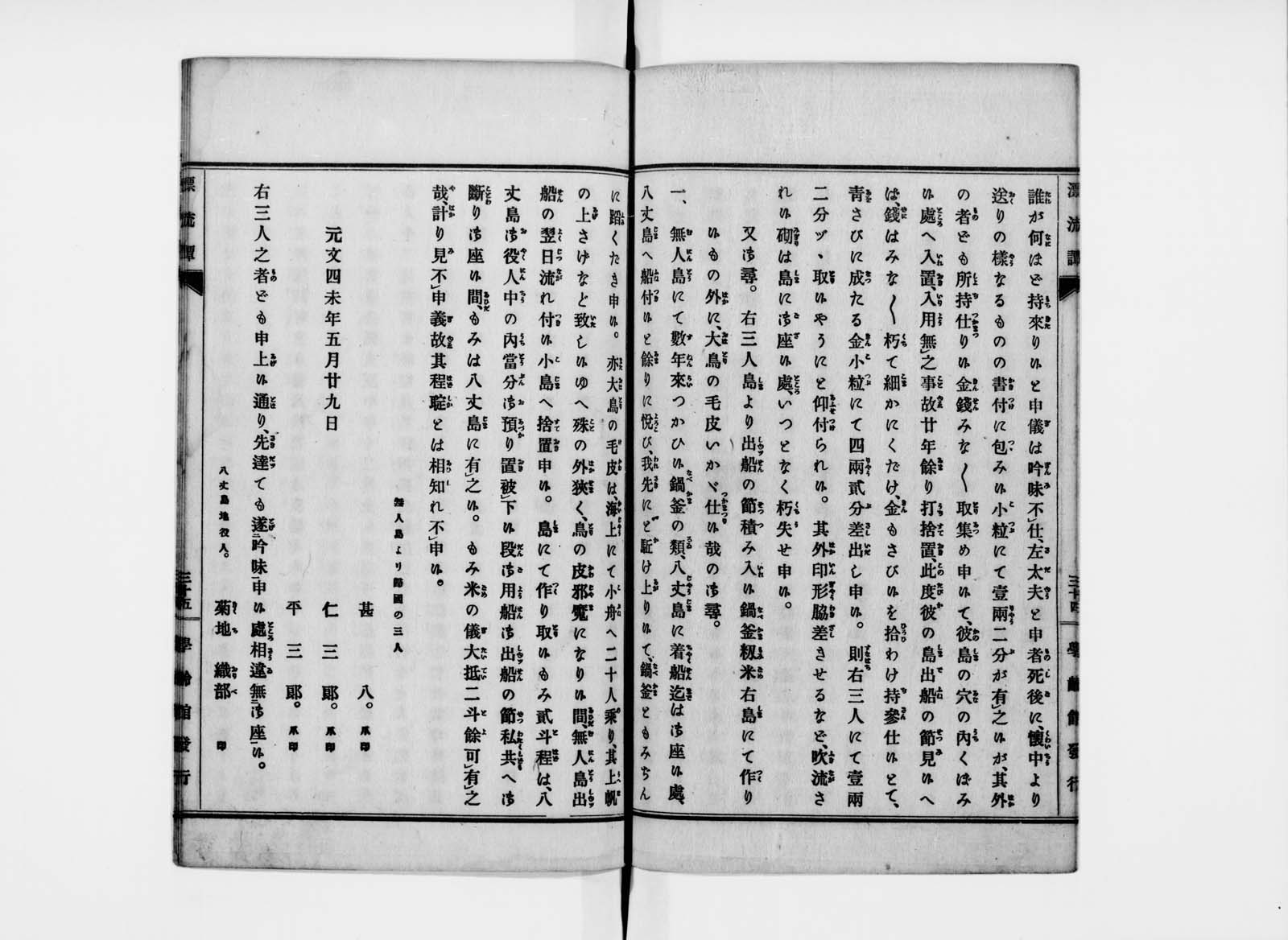 HYOTAN2042S