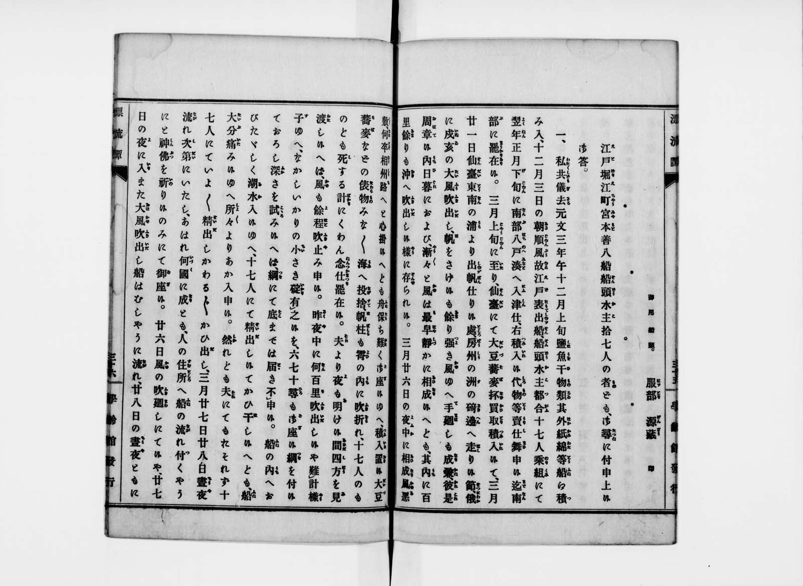 HYOTAN2043S