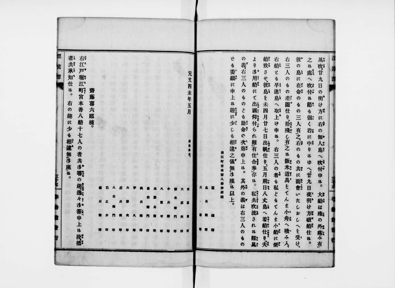 HYOTAN2044S