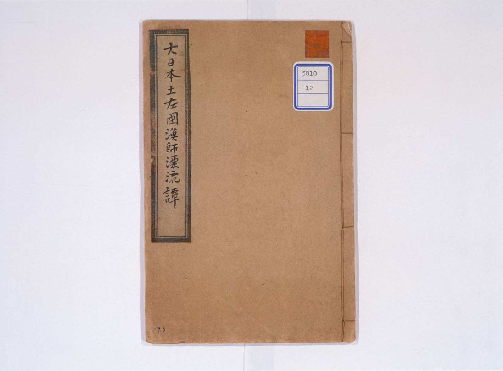 TOSA001S