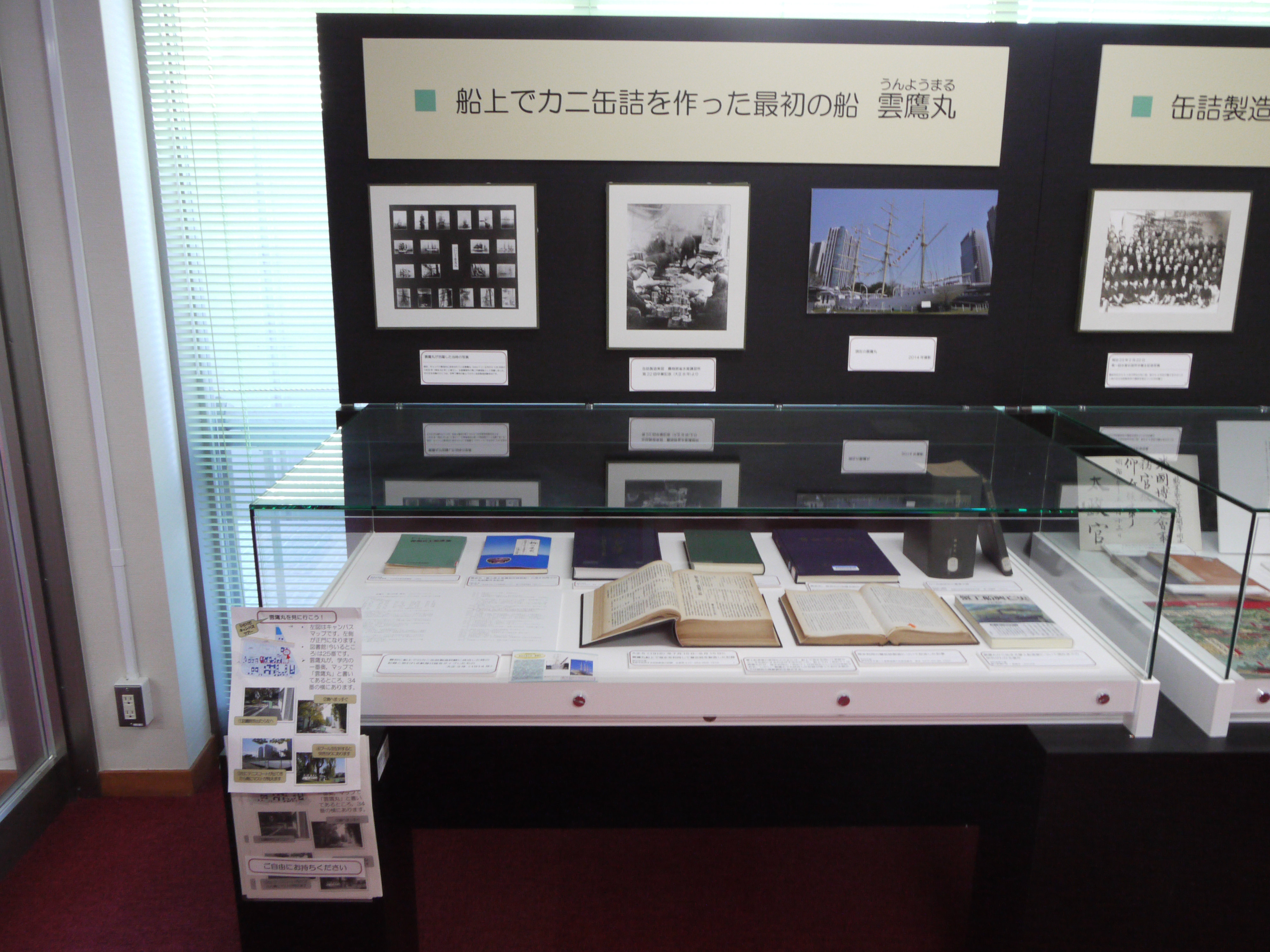 Tokyo University Of Marine Science And Technology Library