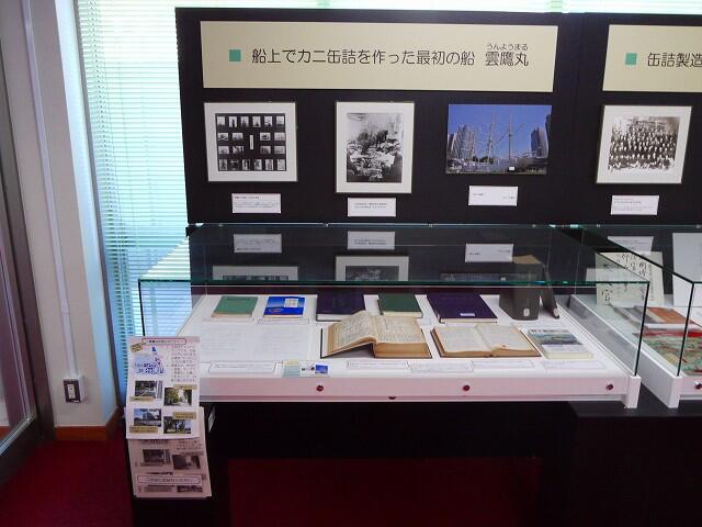 雲鷹丸とカニ缶詰展示