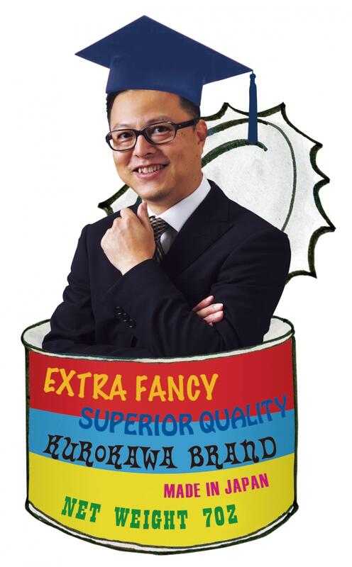 黒川勇人氏／缶詰博士